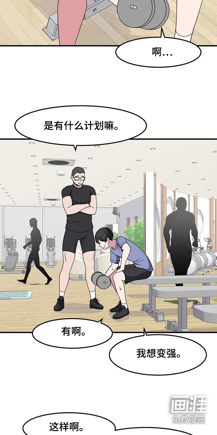 第84章：变强