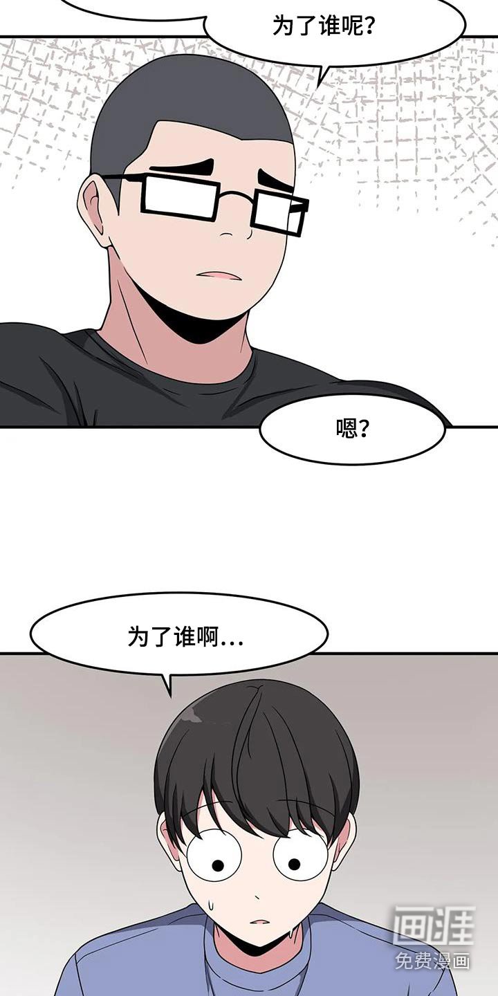 第84章：变强