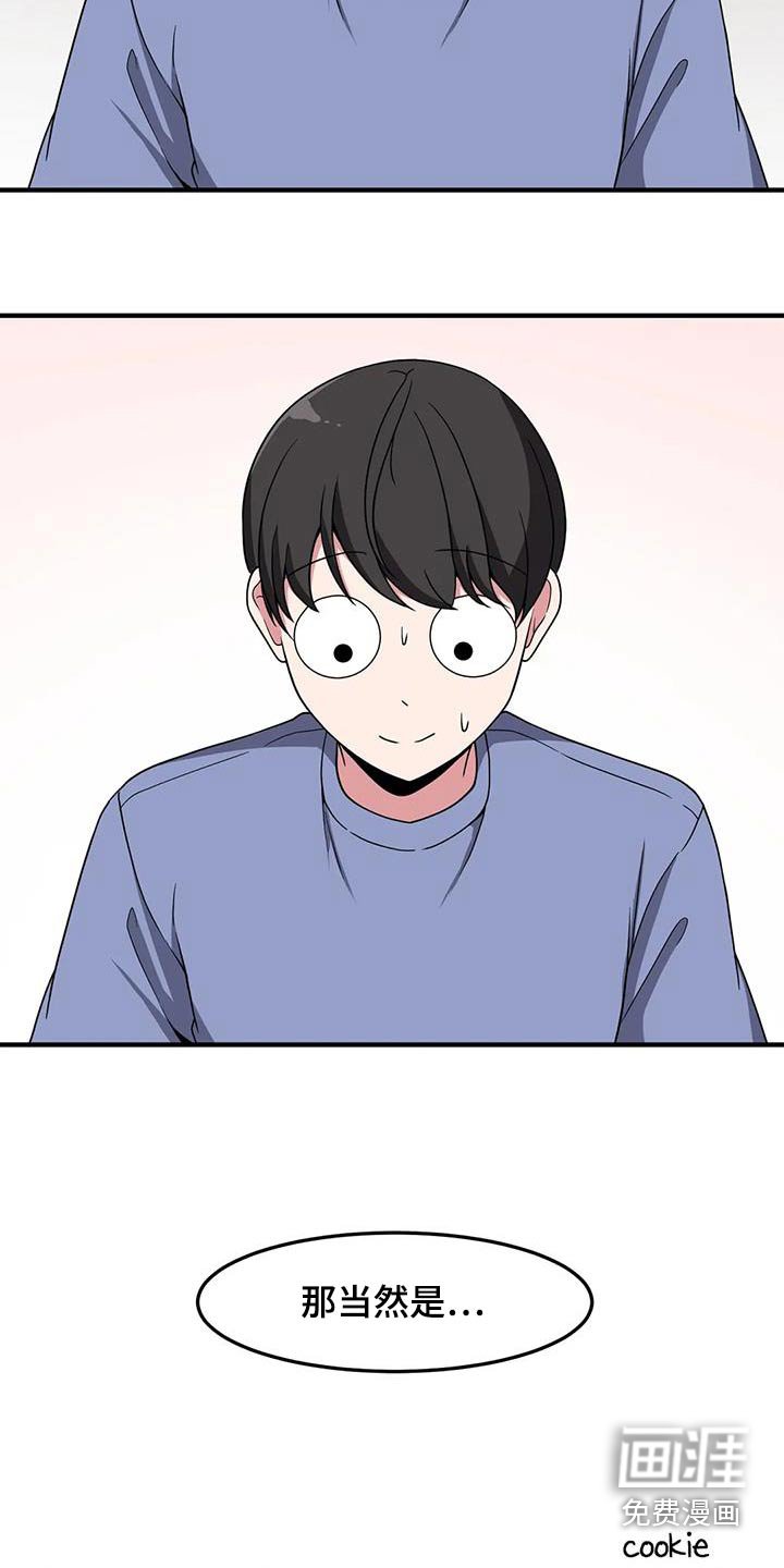 第84章：变强