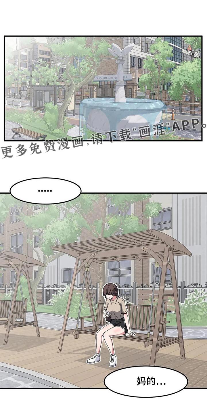 第85章：跑步