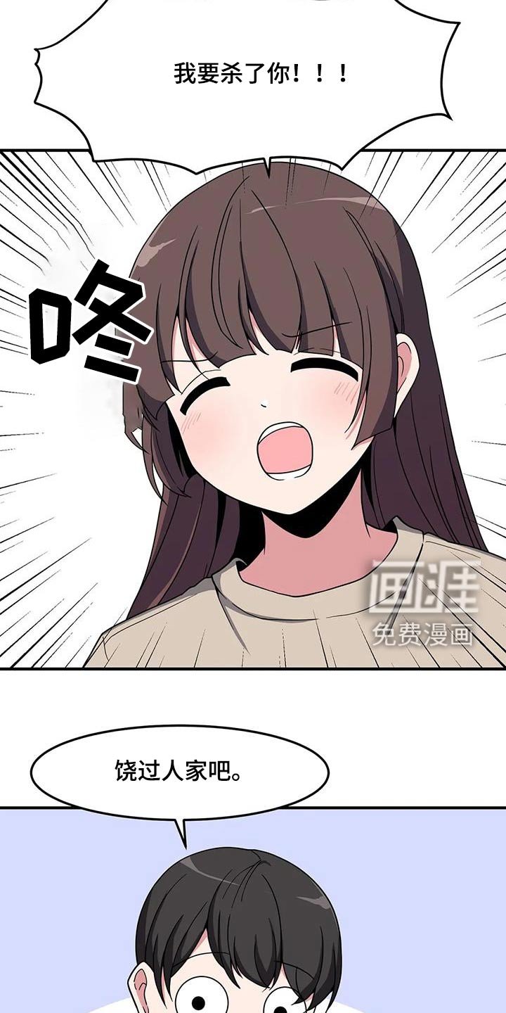 第85章：跑步
