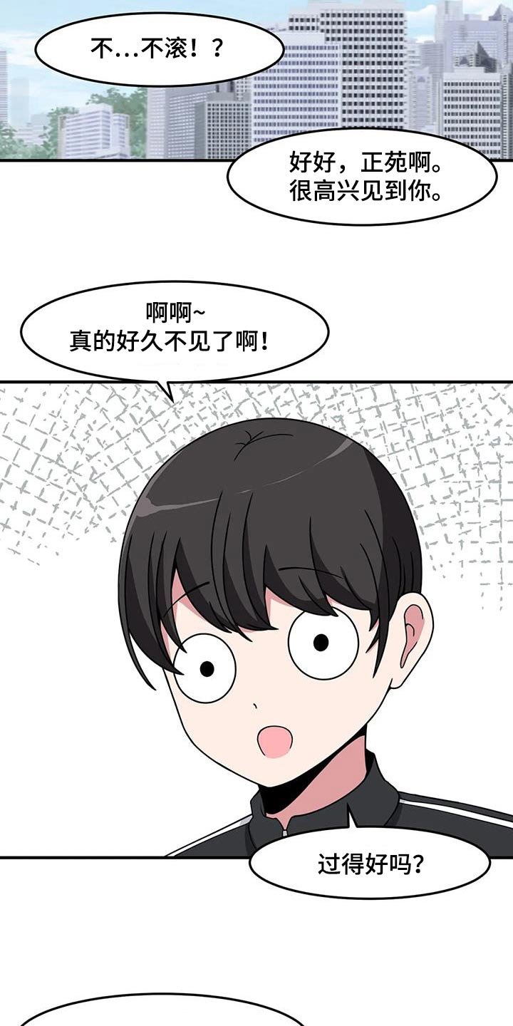 第85章：跑步