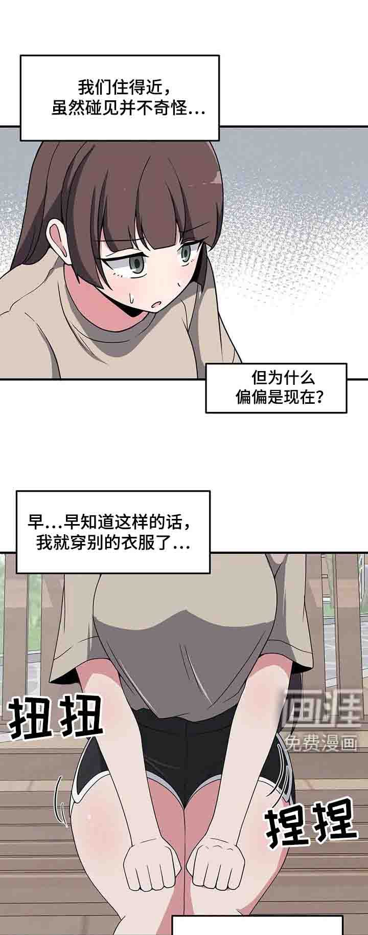 第85章：跑步