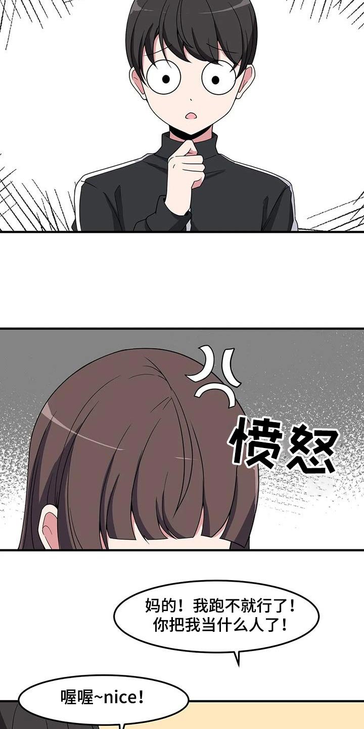 第85章：跑步