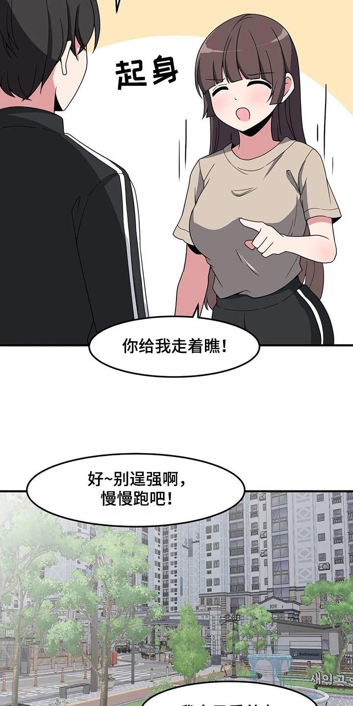 第85章：跑步