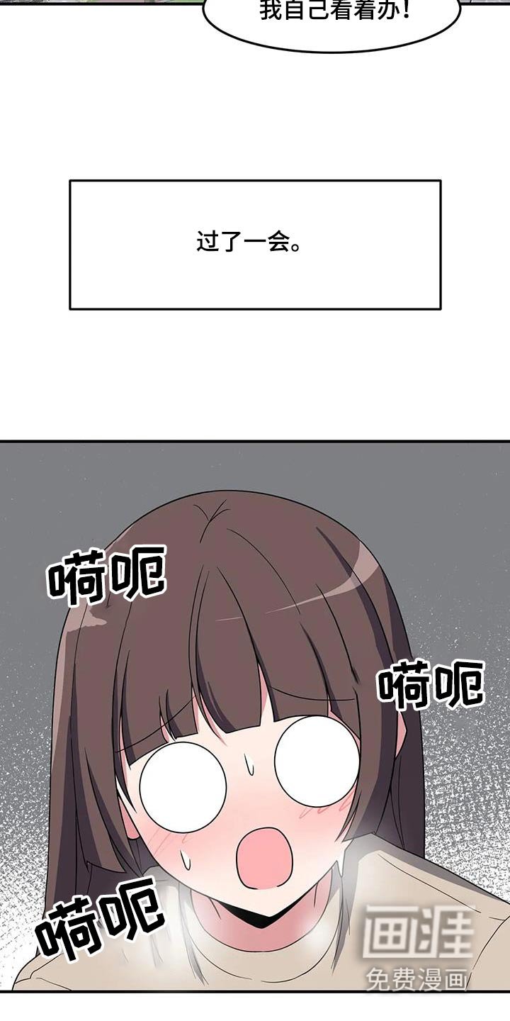 第85章：跑步