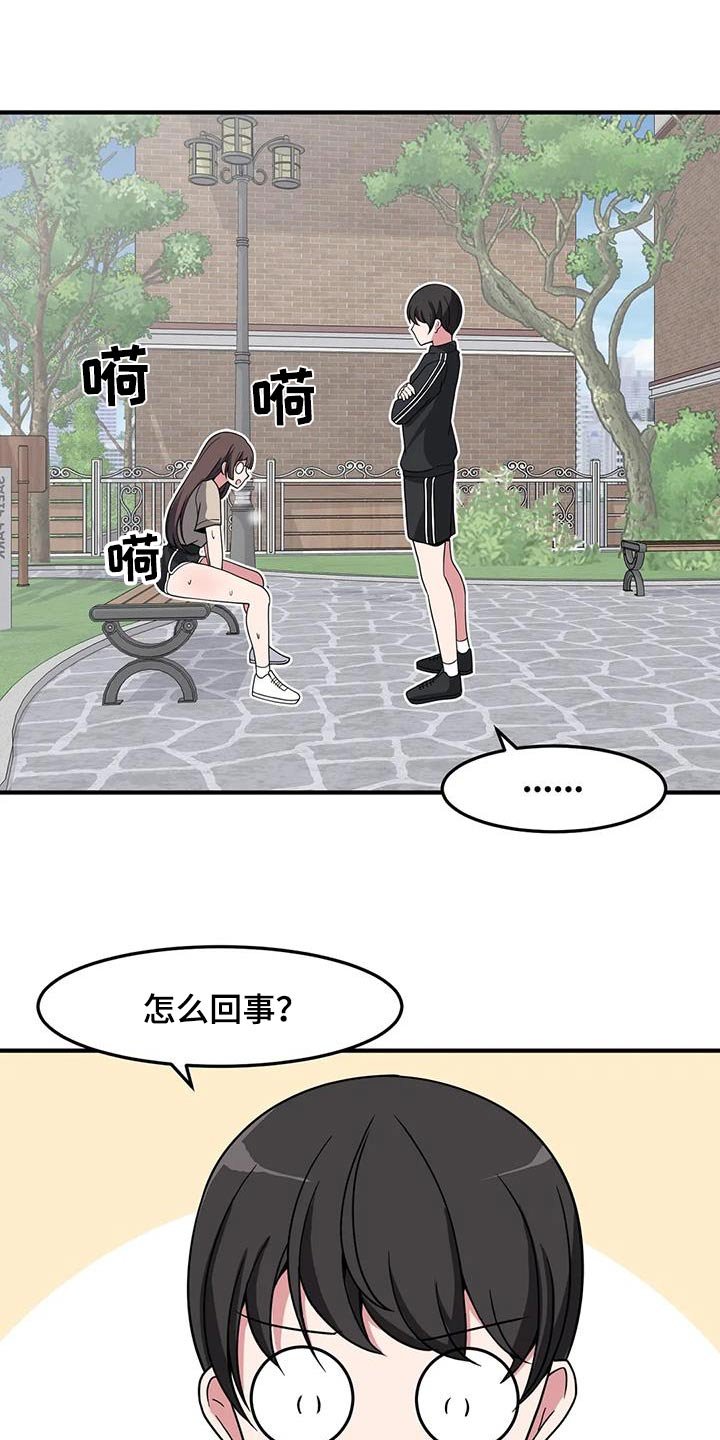 第85章：跑步