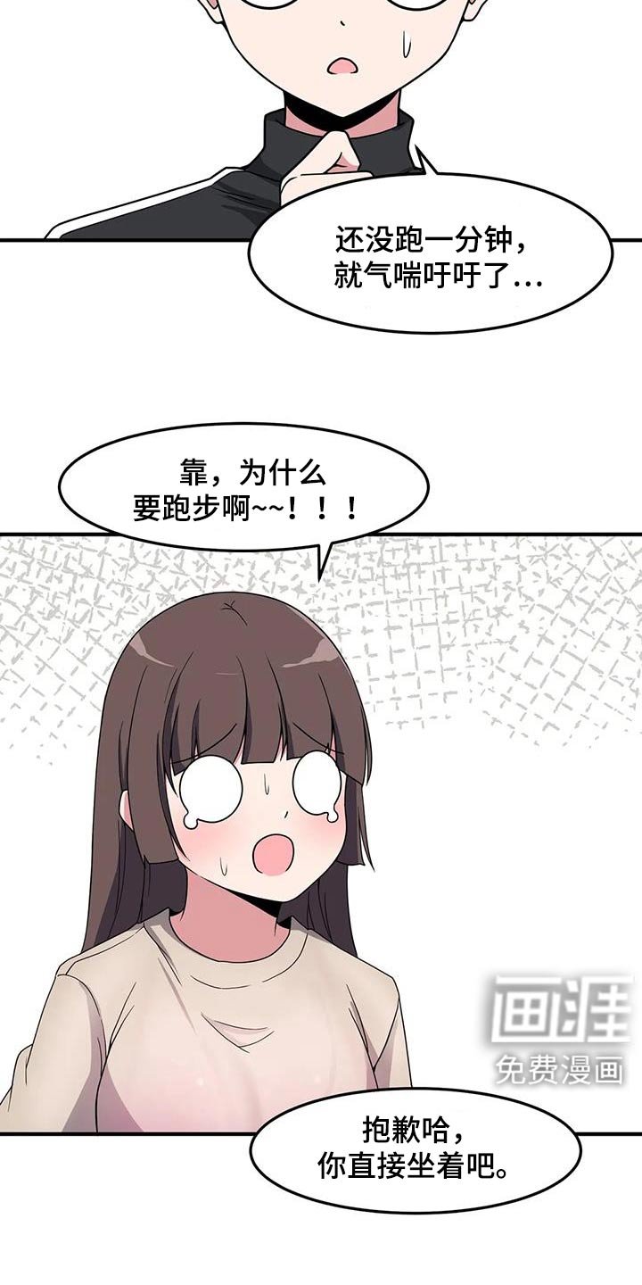 第85章：跑步
