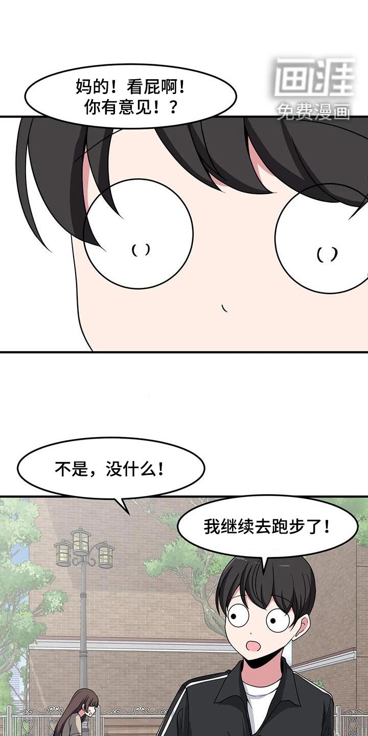 第85章：跑步