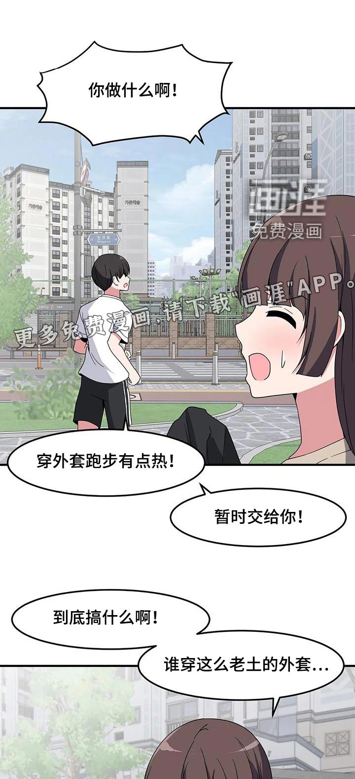 第86章：衣服