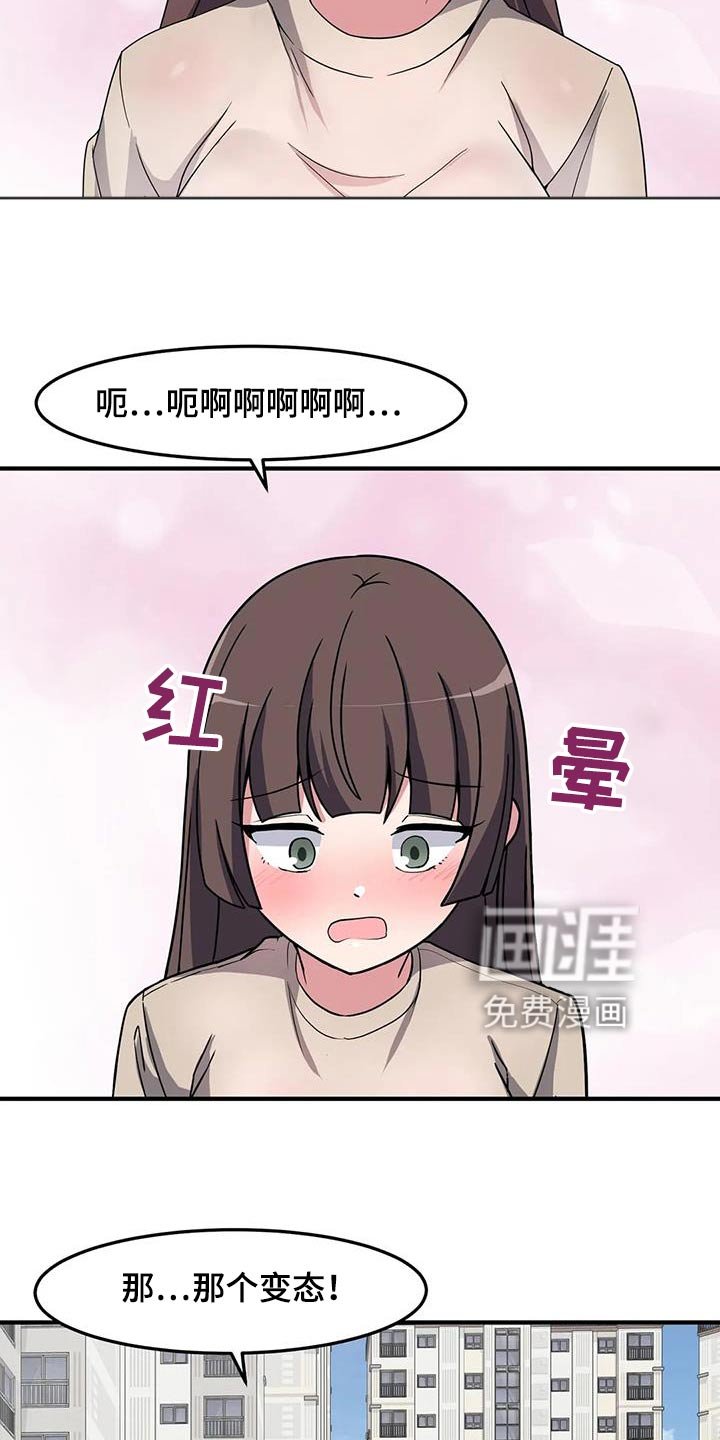 第86章：衣服