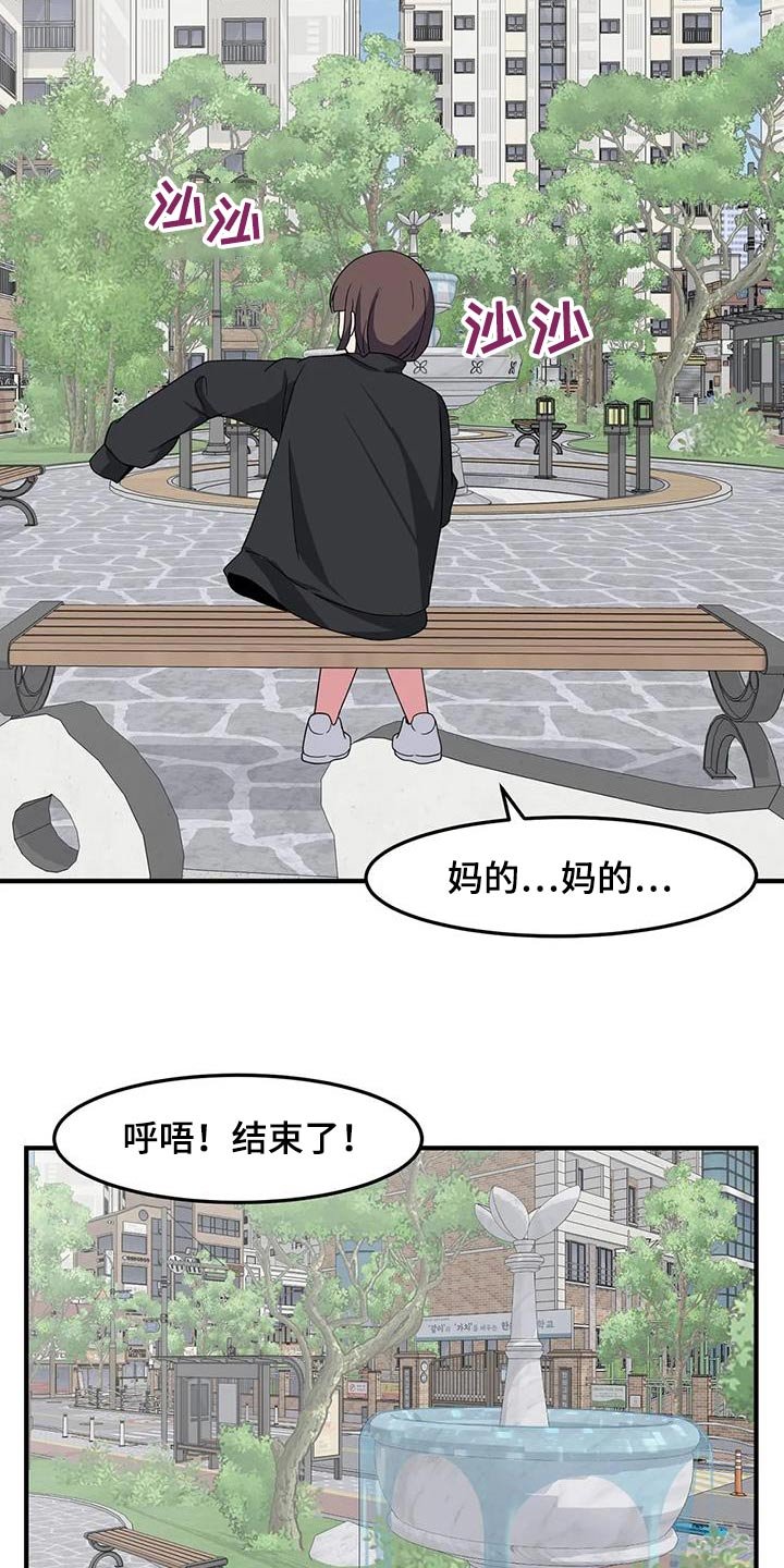 第86章：衣服