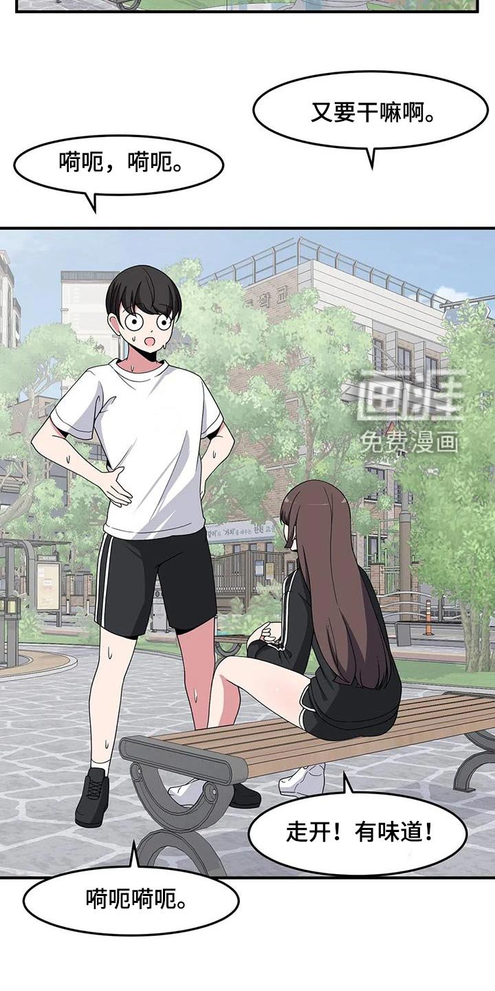 第86章：衣服