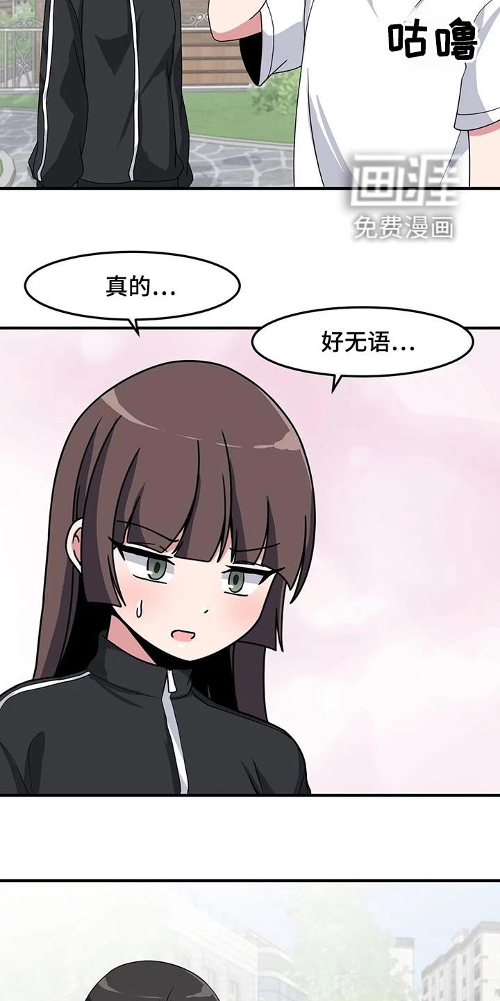 第86章：衣服