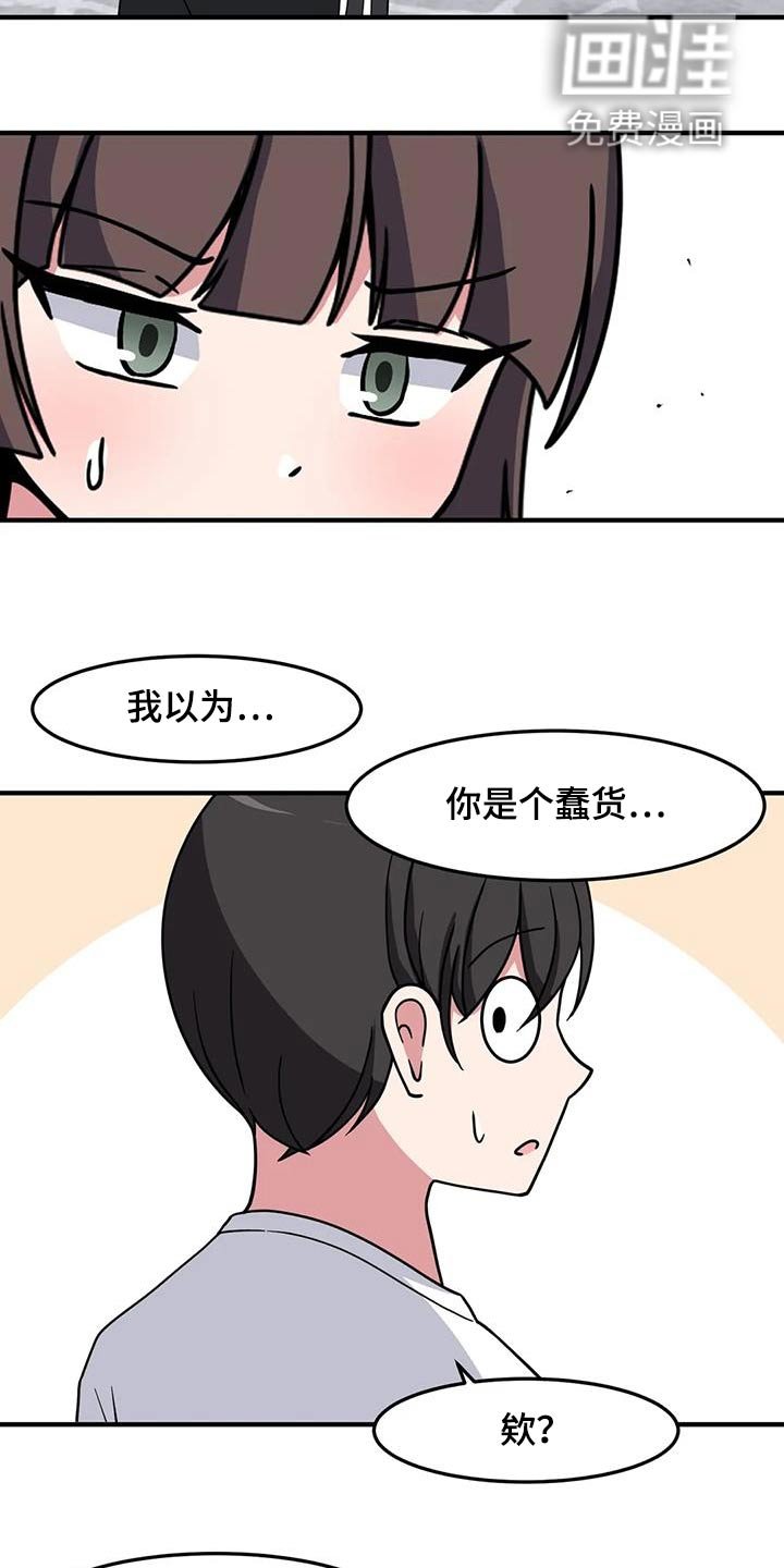 第86章：衣服