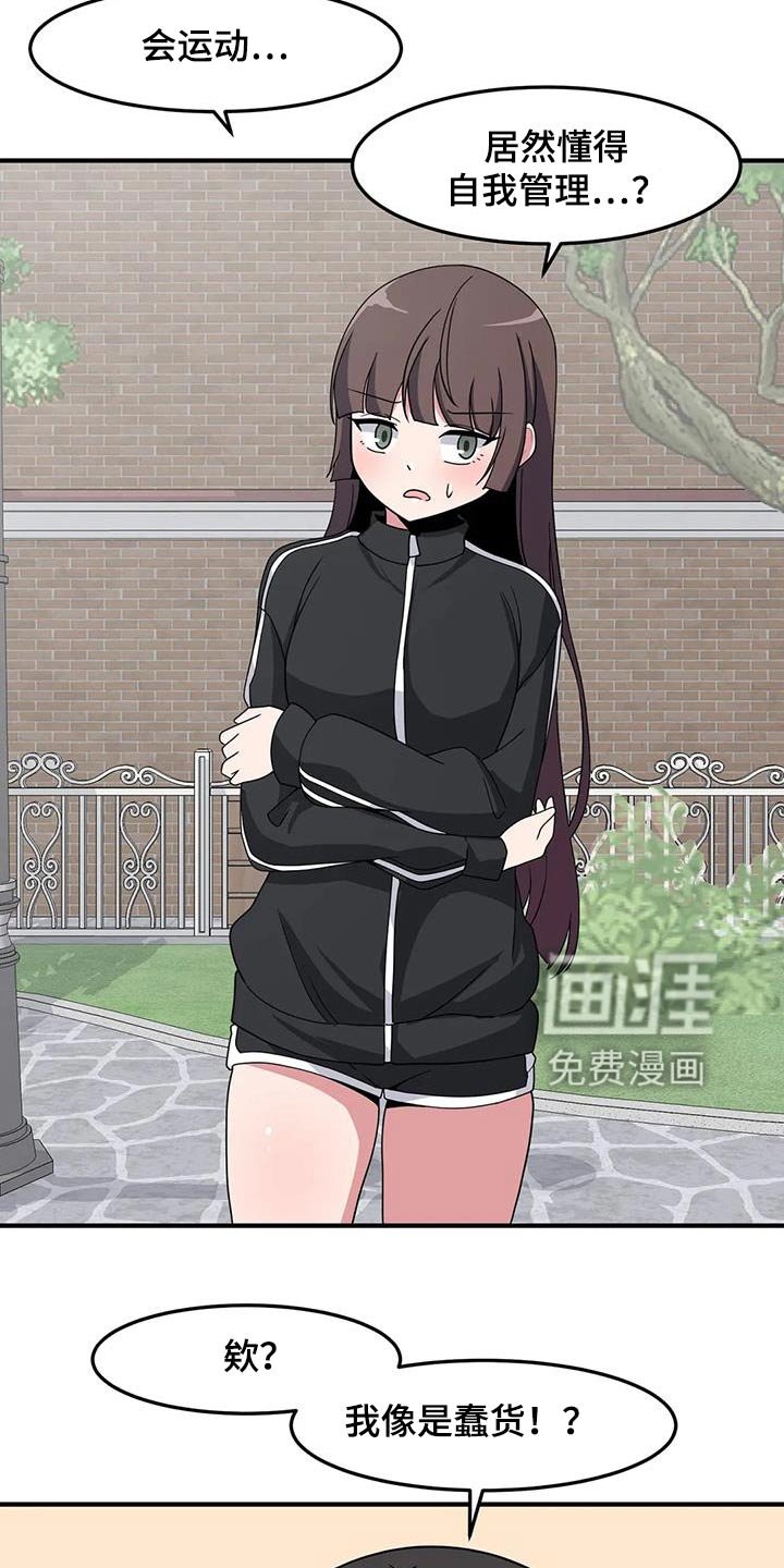 第86章：衣服