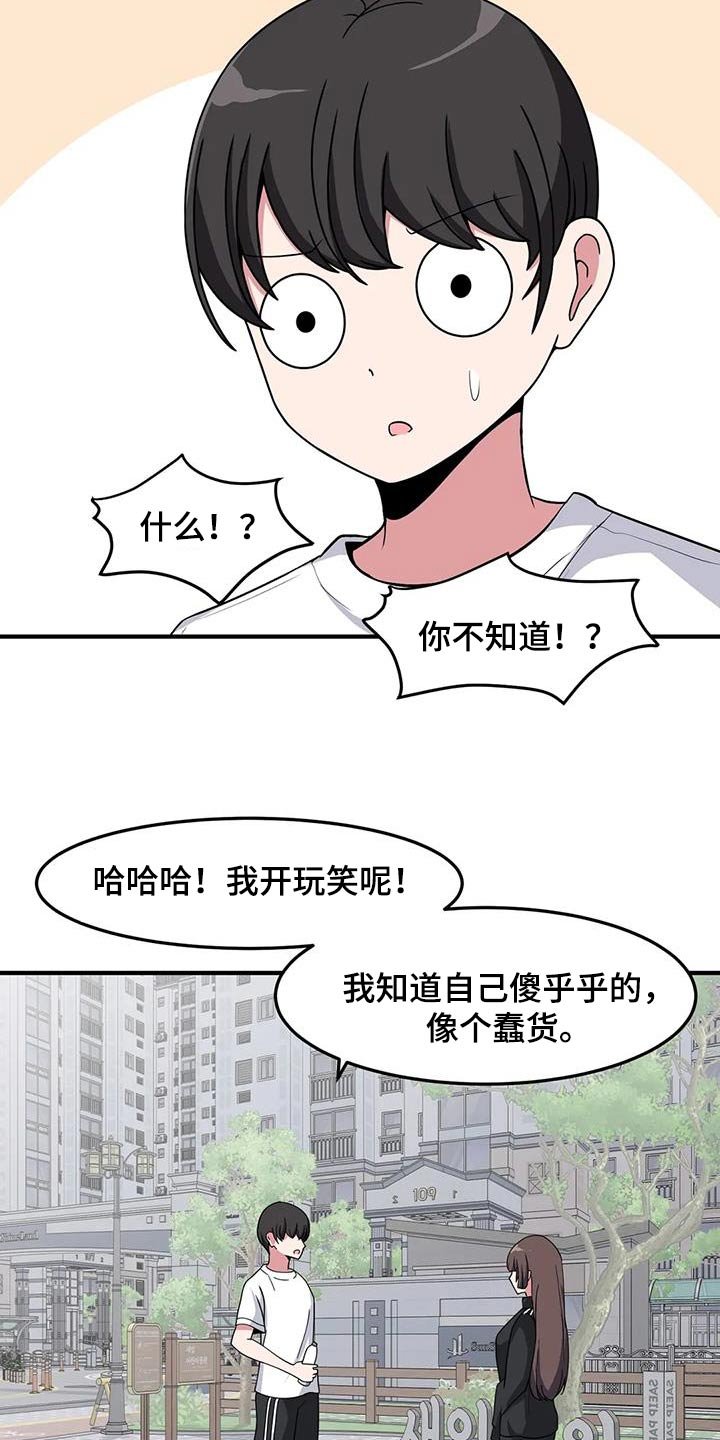 第86章：衣服