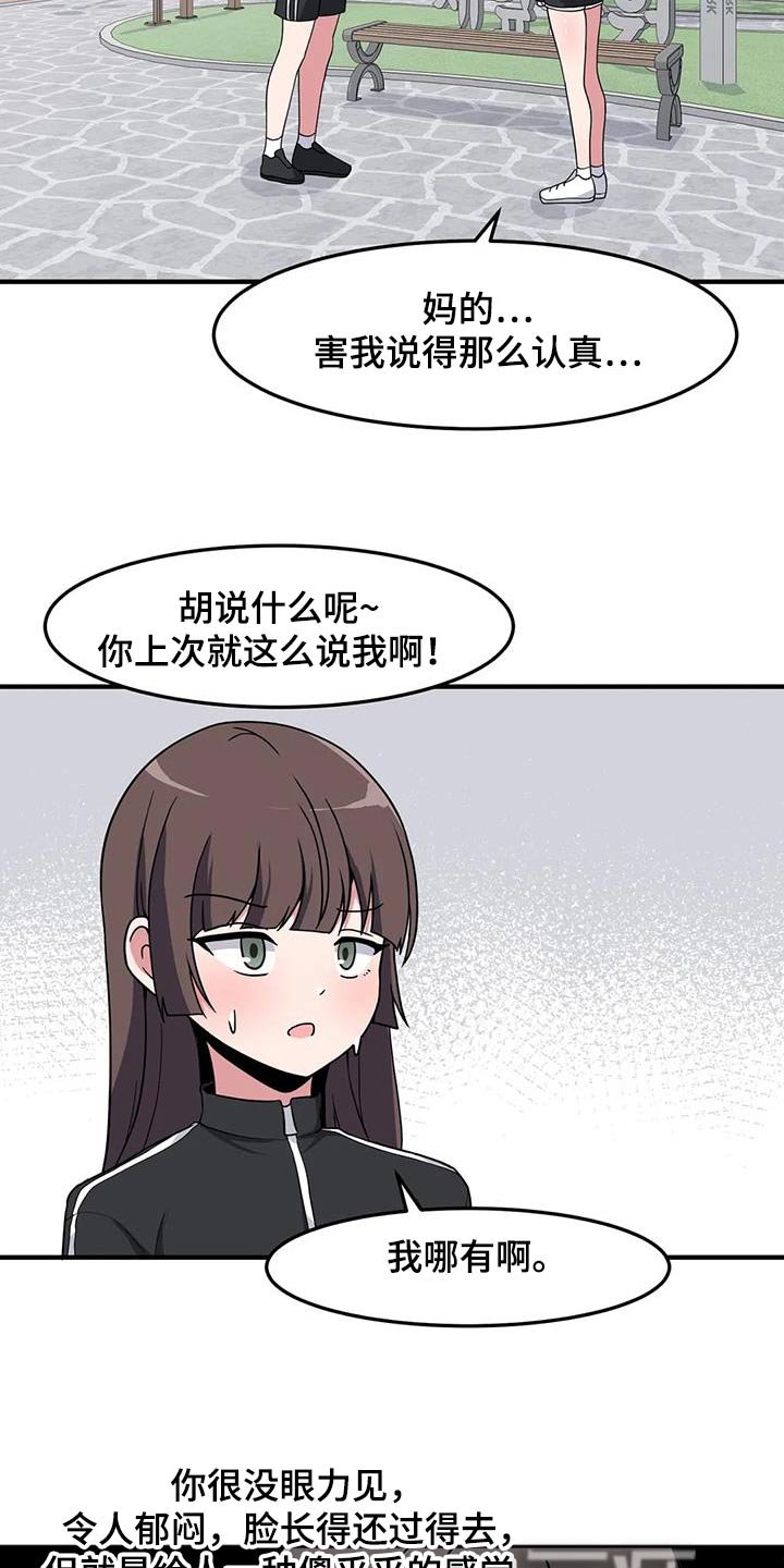 第86章：衣服