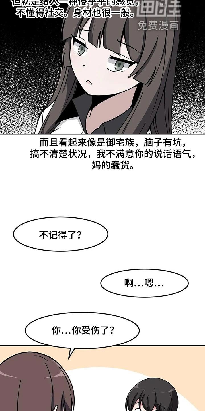 第86章：衣服