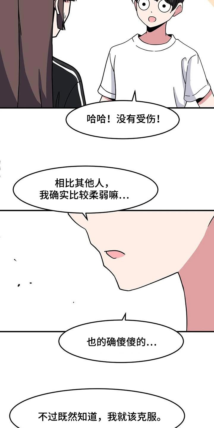 第86章：衣服