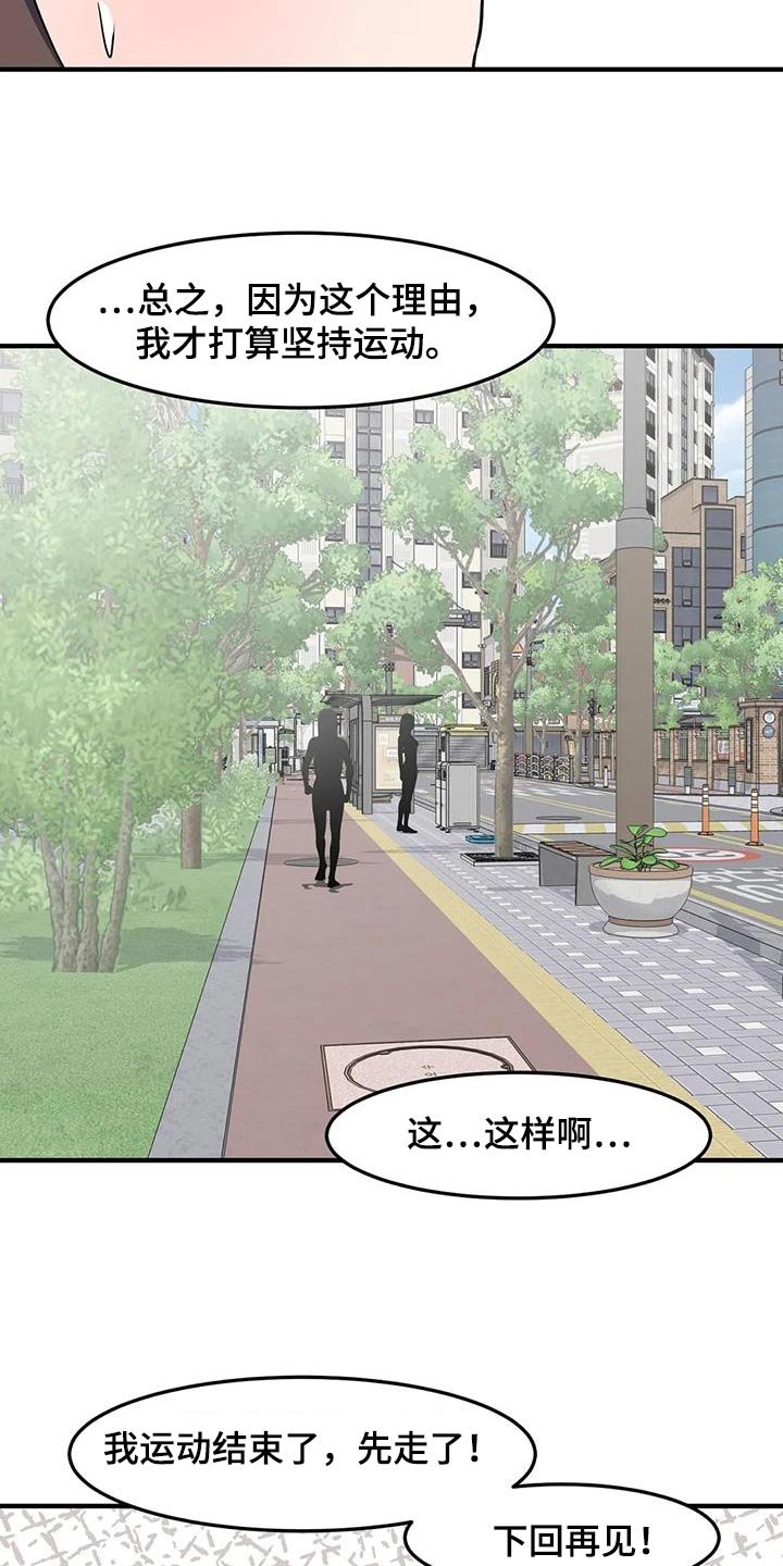 第86章：衣服