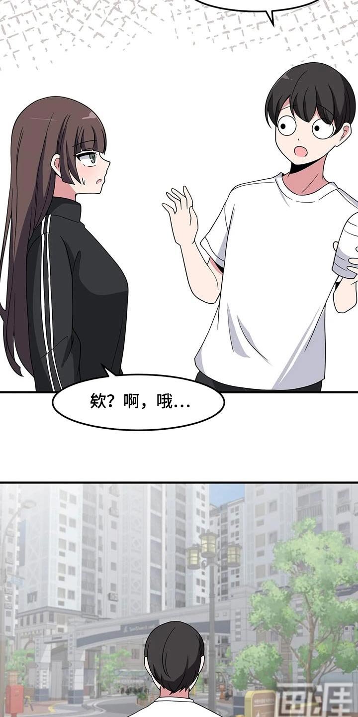 第86章：衣服