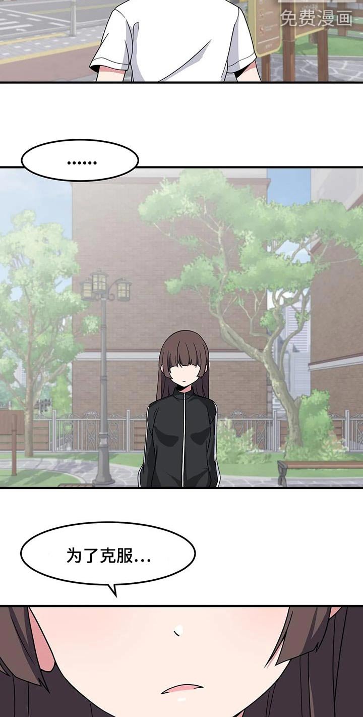 第86章：衣服