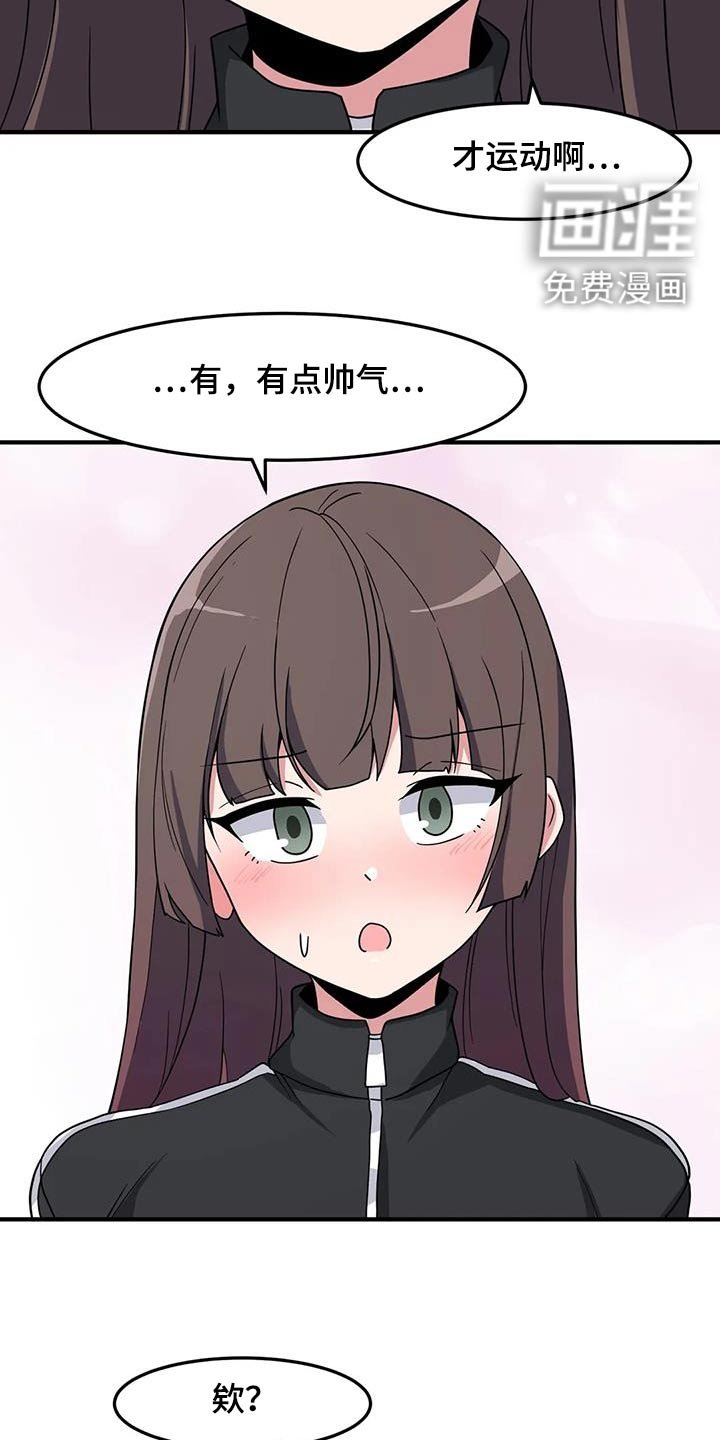 第86章：衣服