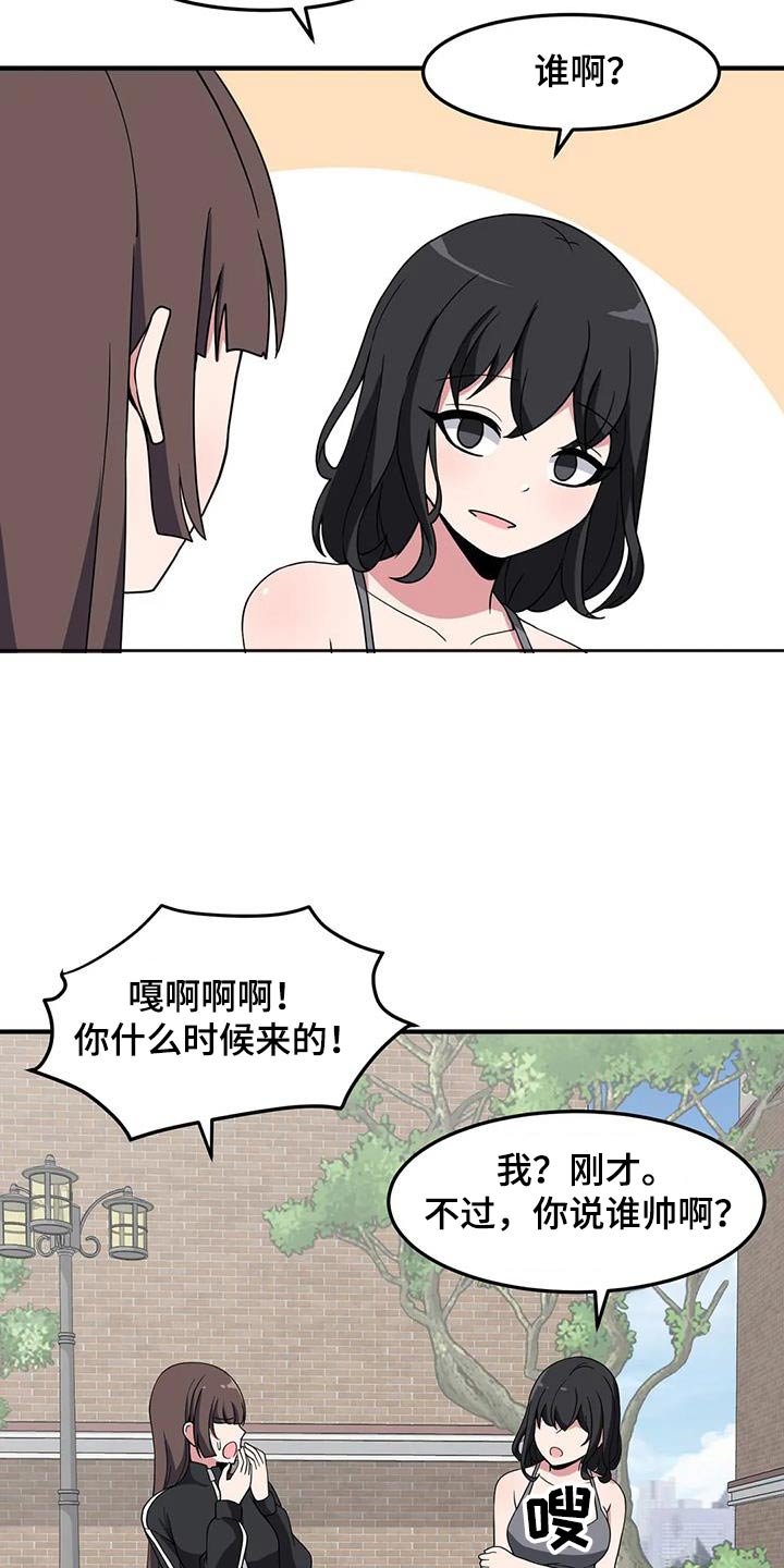 第86章：衣服