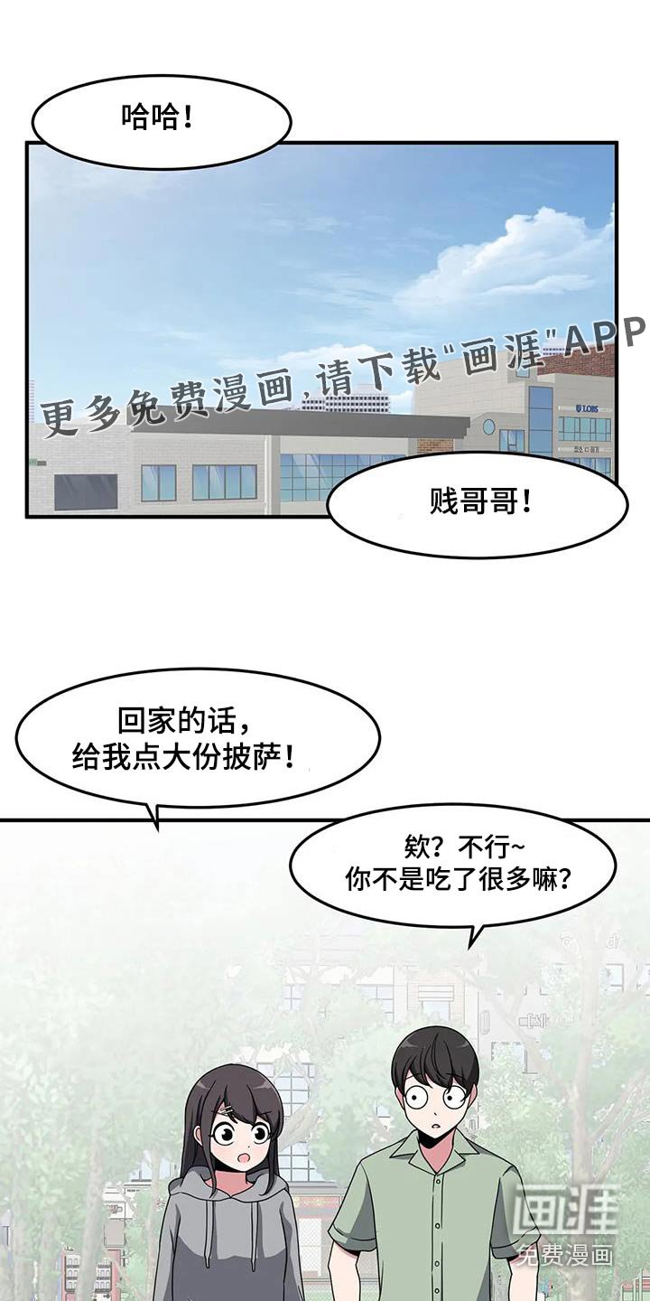 第87章：等一等