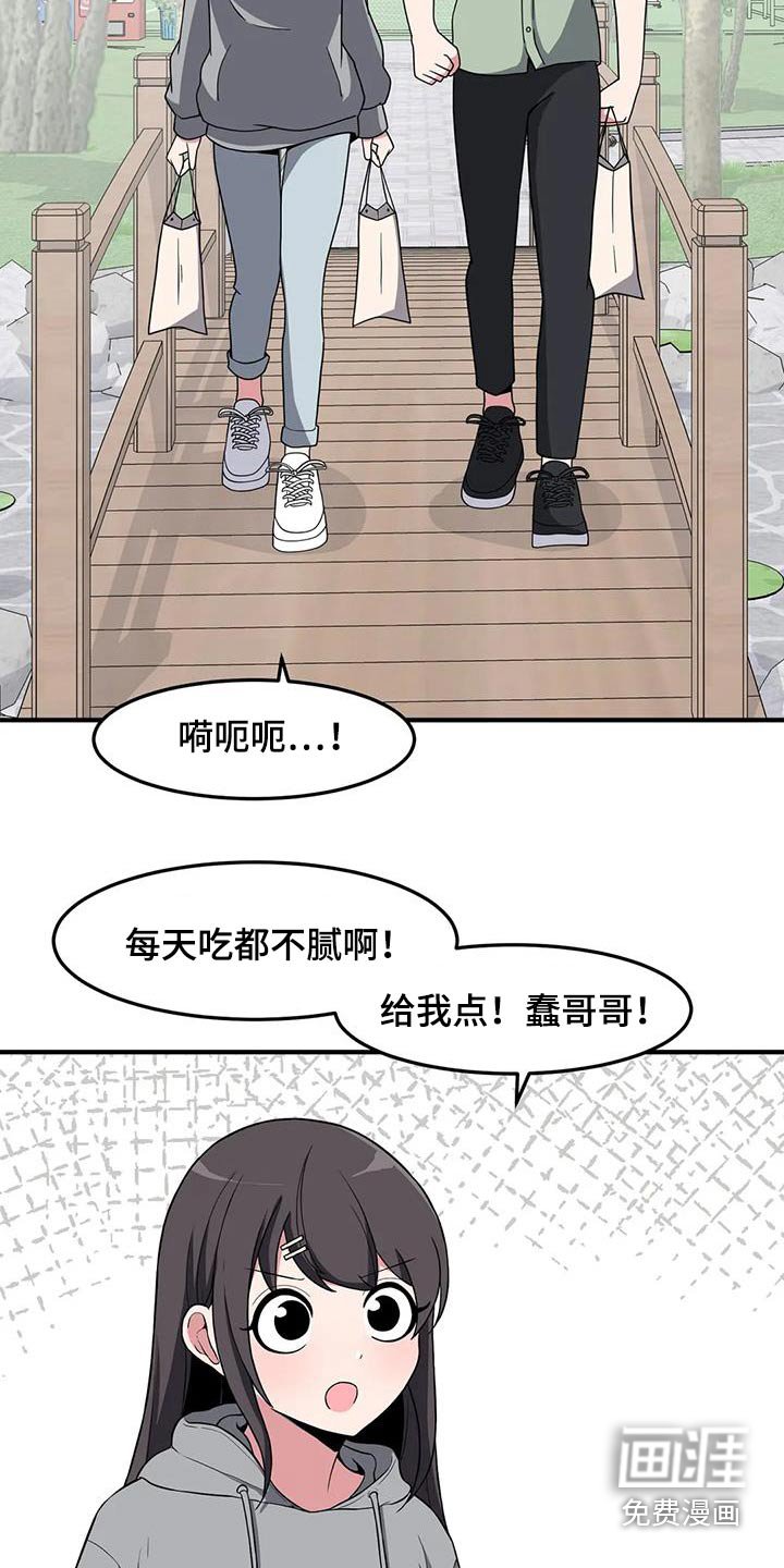 第87章：等一等