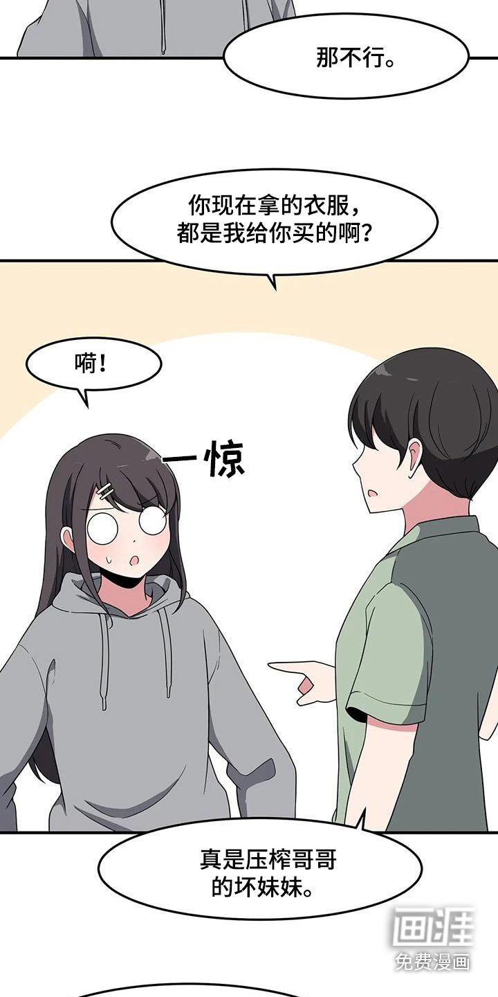 第87章：等一等