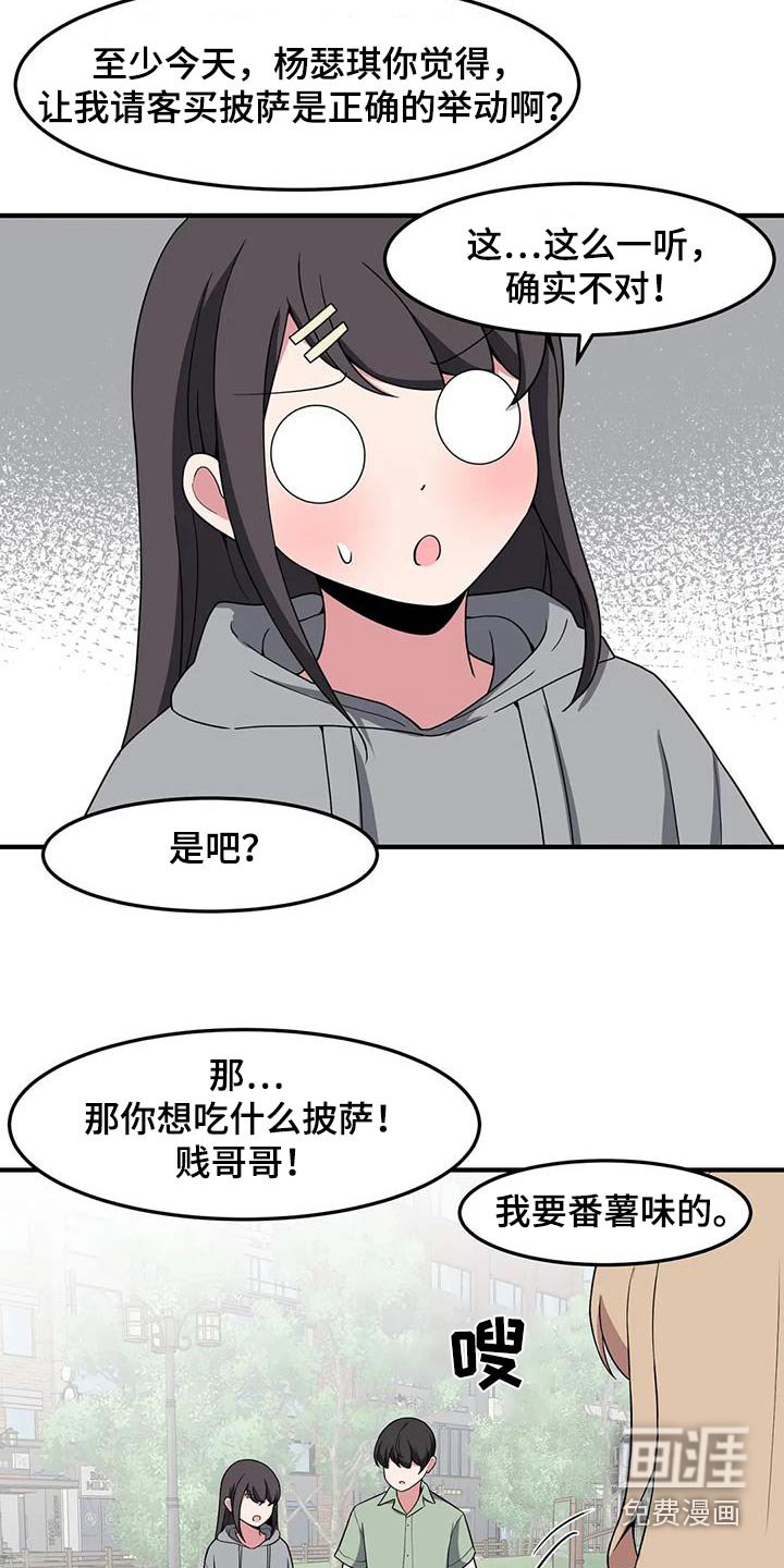 第87章：等一等