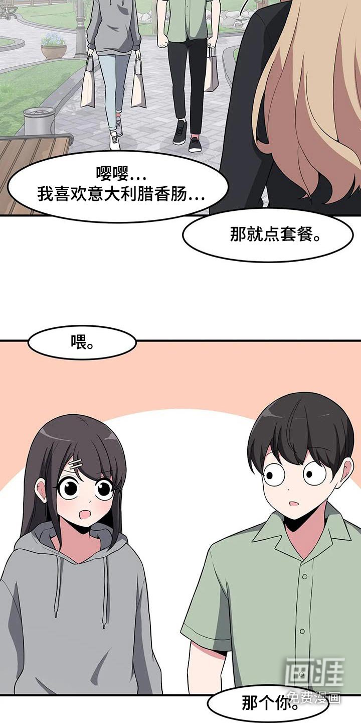 第87章：等一等
