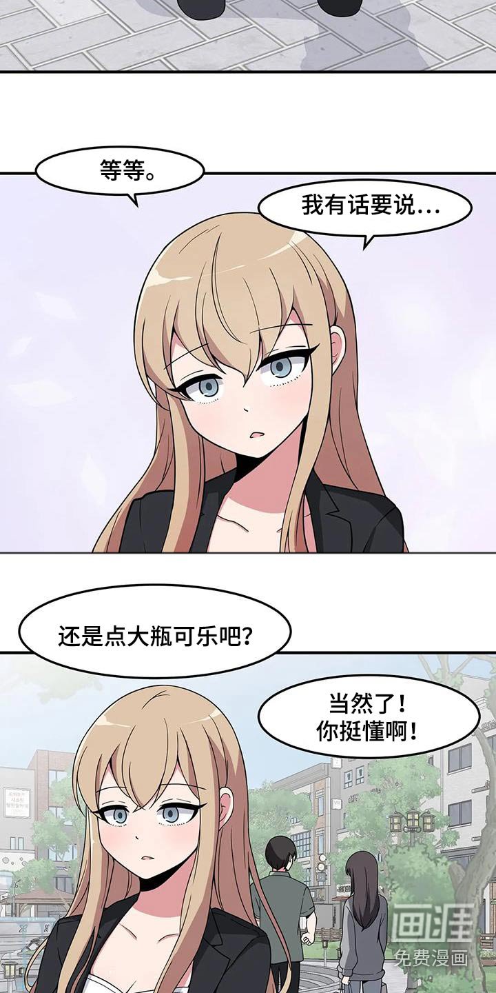 第87章：等一等