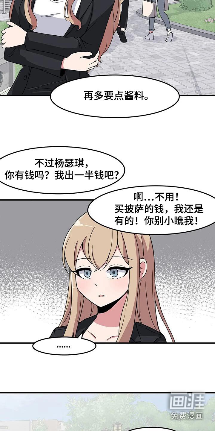 第87章：等一等
