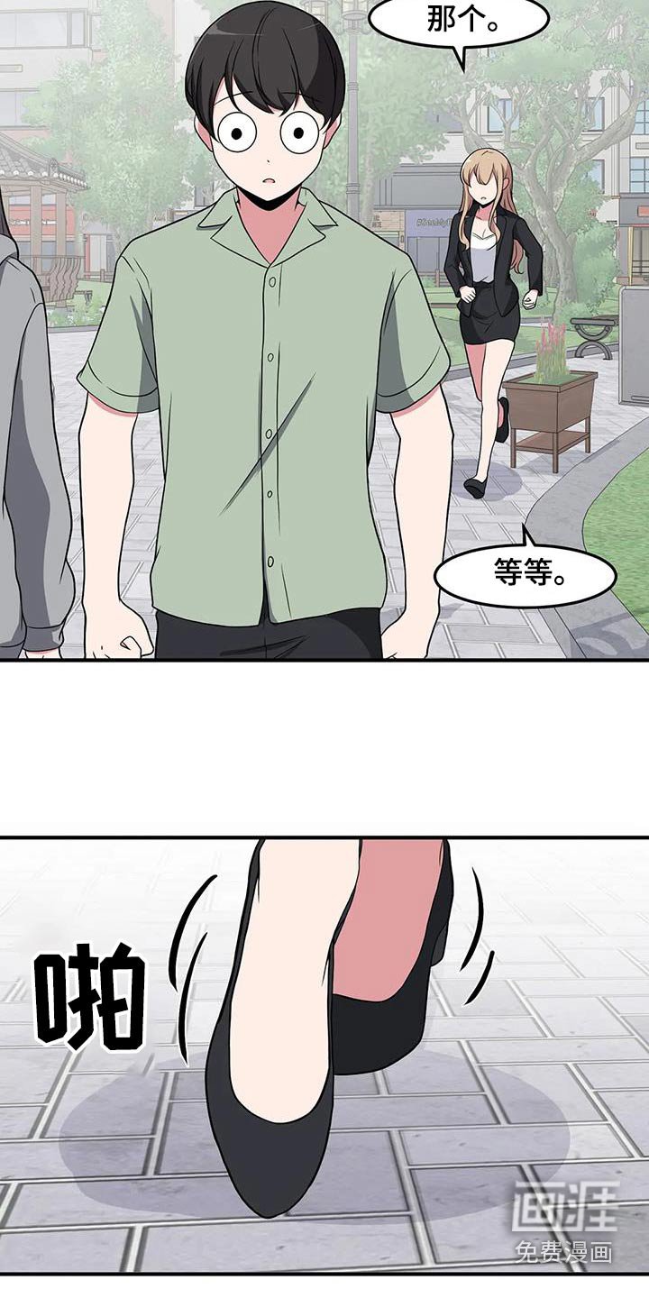 第87章：等一等