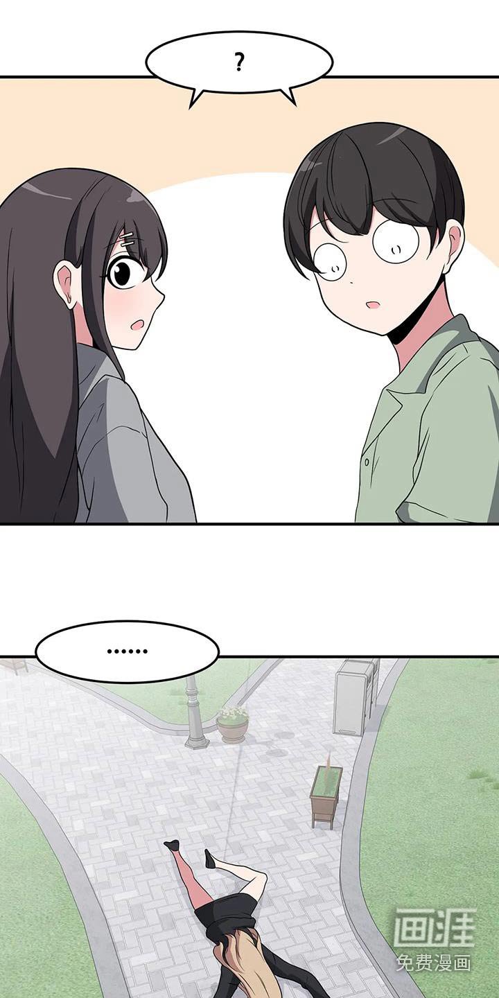 第87章：等一等