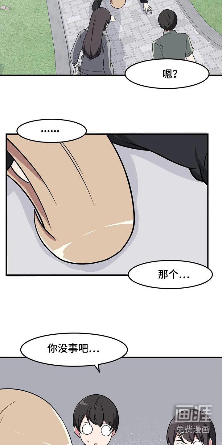 第87章：等一等