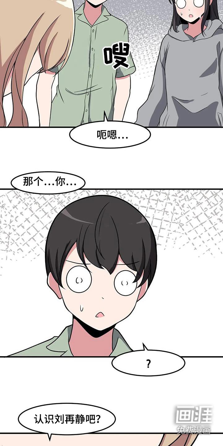 第87章：等一等