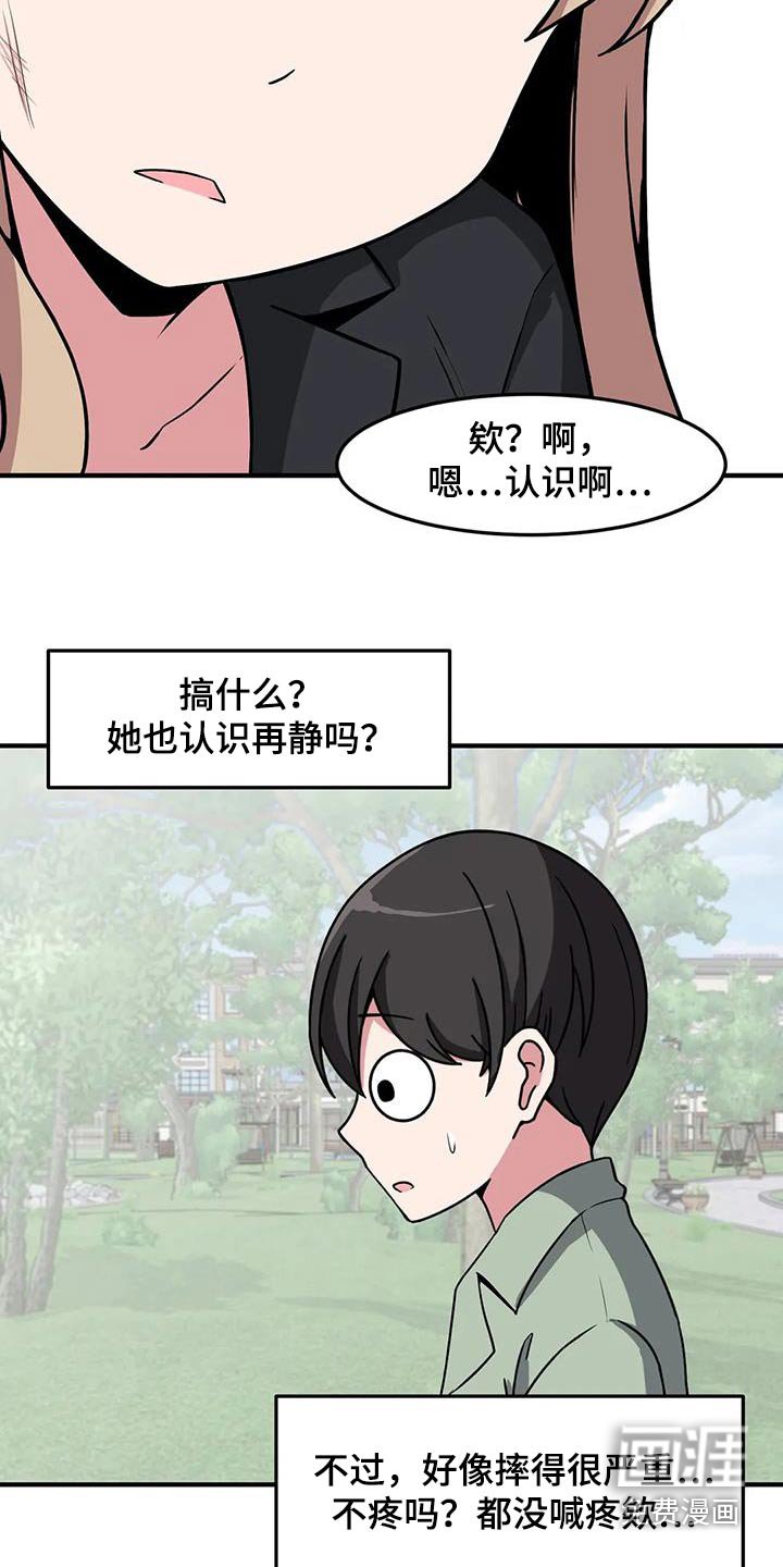 第87章：等一等