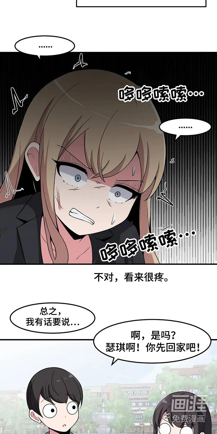 第87章：等一等