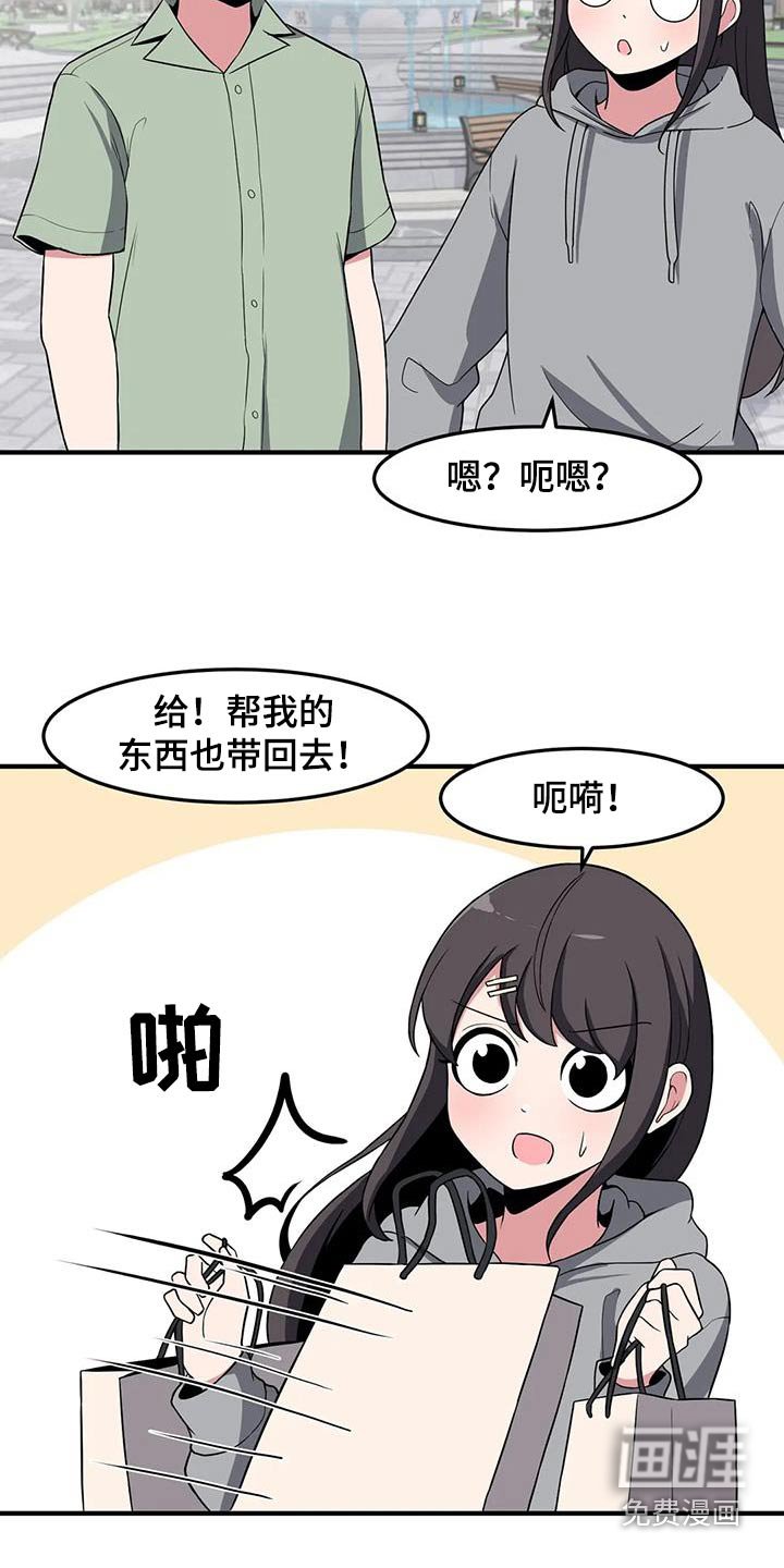 第87章：等一等