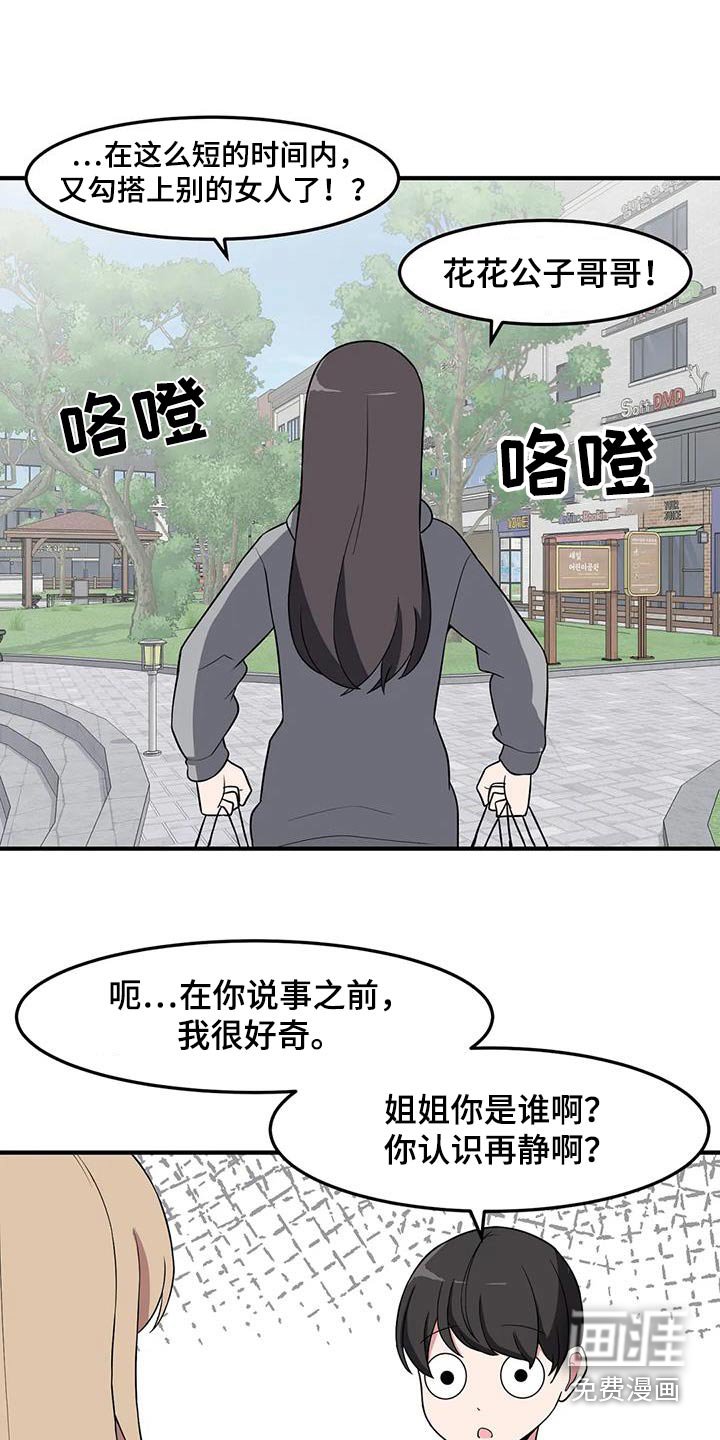 第87章：等一等
