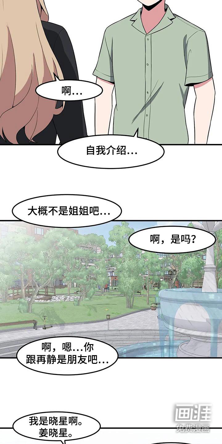 第87章：等一等