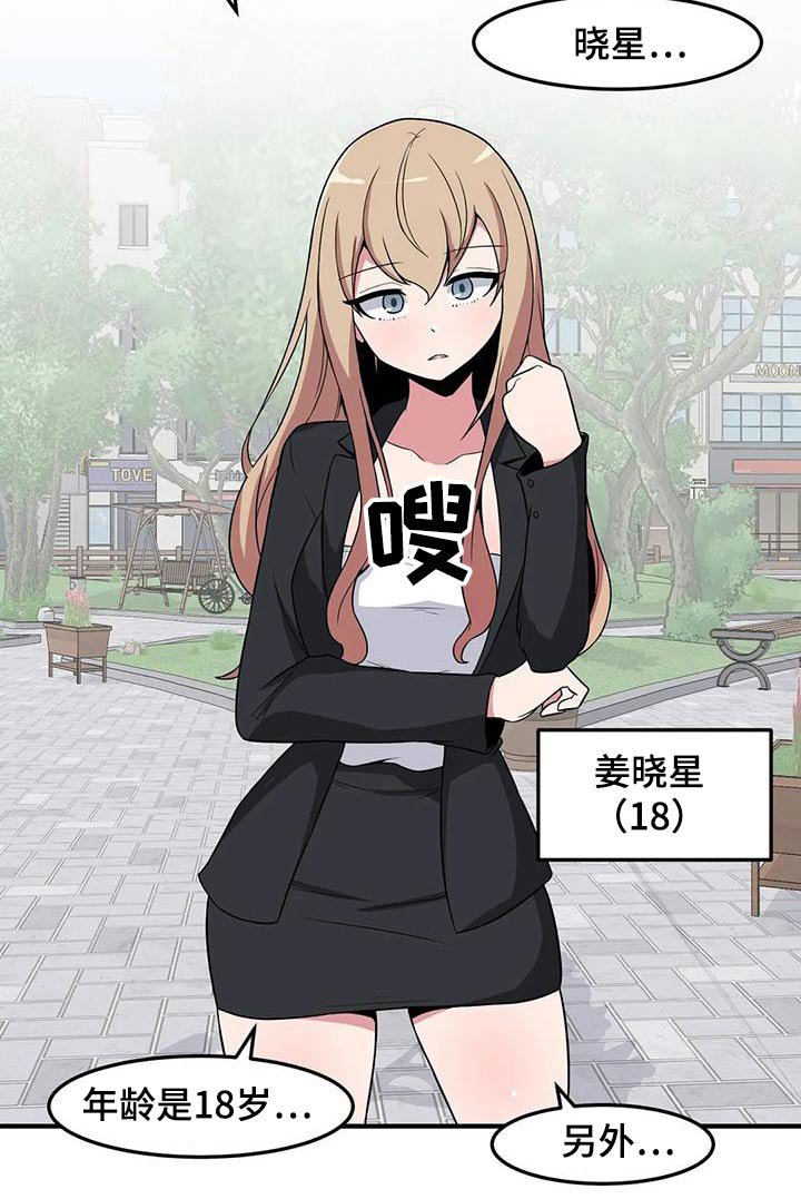 第87章：等一等