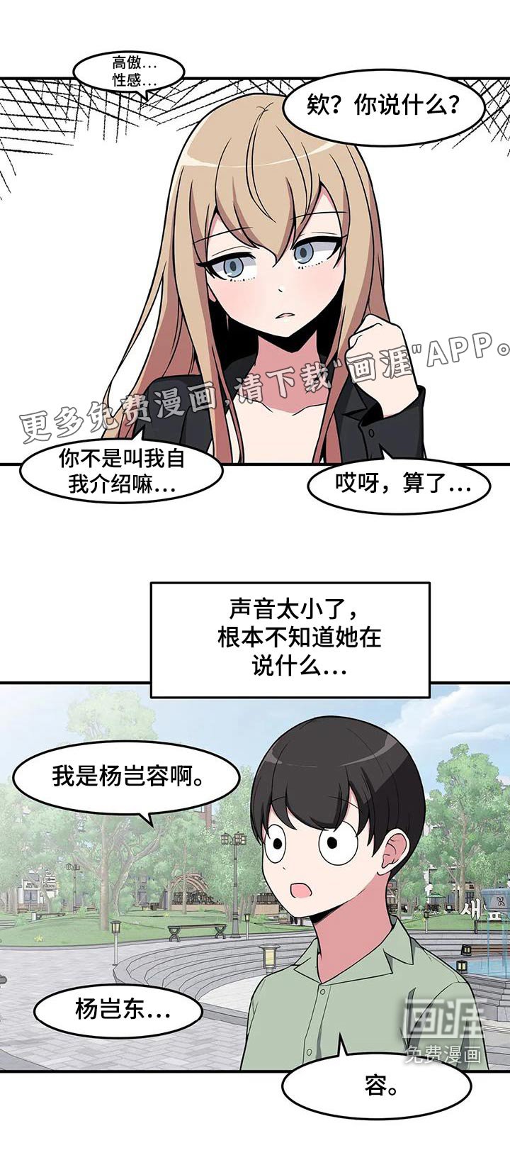 第87章：等一等