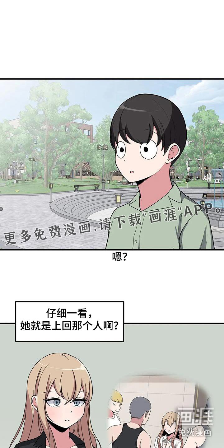第88章：怎样的人 