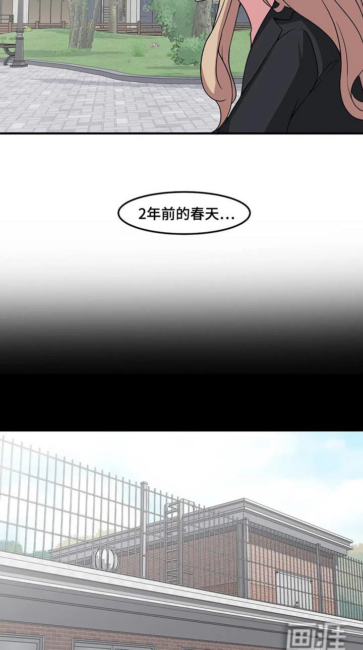 第88章：怎样的人 