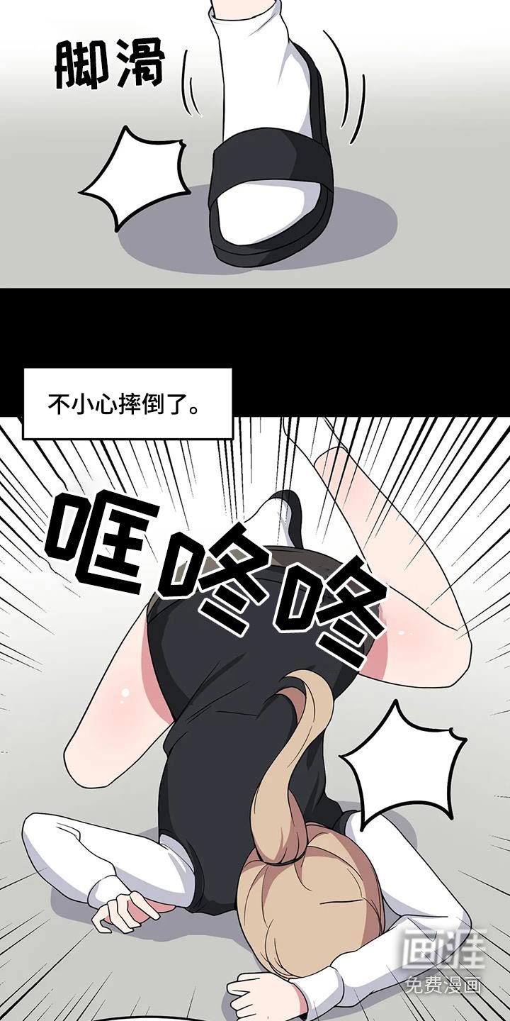 第88章：怎样的人 